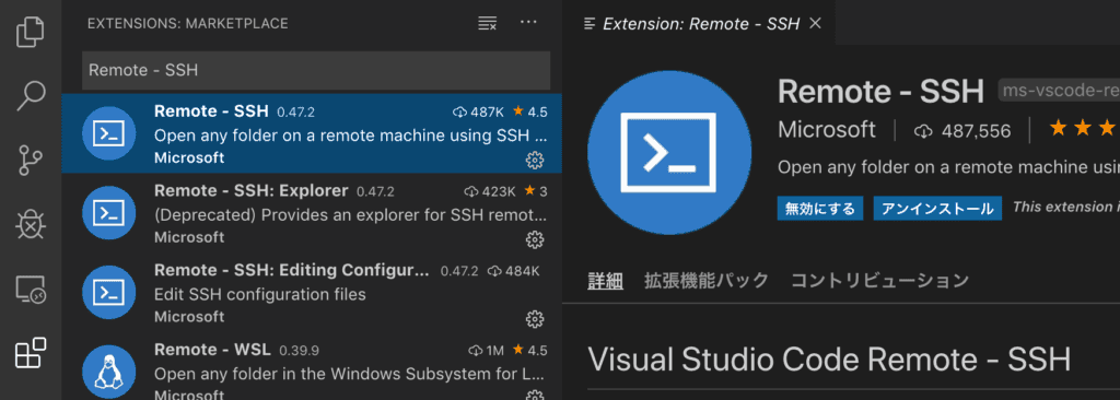Remote - SSHプラグイン
